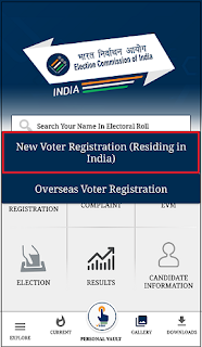 Voter helpline - Election Commission of India - knowledge in hindi.