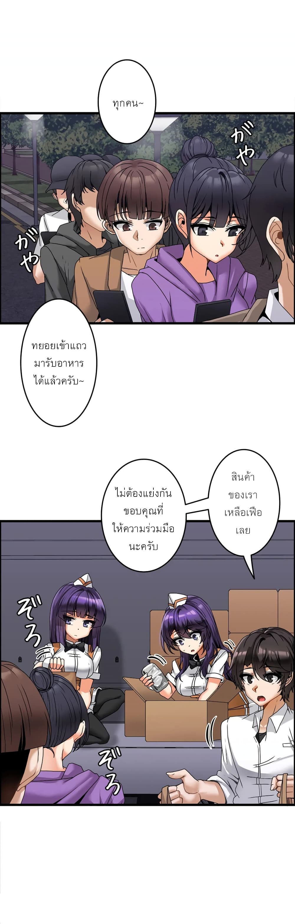 Twins Recipe - หน้า 10