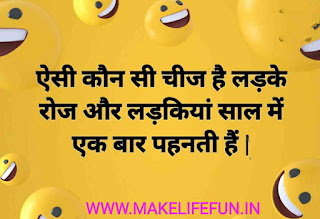 Hindi riddles, english riddles, best पहेलियाँ, न्यू रिडल, intresting riddles,   Mind quiz with answers,  Mind Quiz game,  Mind quiz in Hindi,  Mind quiz Online,  What's in my mind Quiz,  Mind Quiz spastic,Puzzle Video games, Altered Beast Rieko Kodama games, Mental health quiz, Brain test name, Brain quiz for adults, Test for brain activity, Brain Test free IQ brain, Test Brain health test Brain Test 2