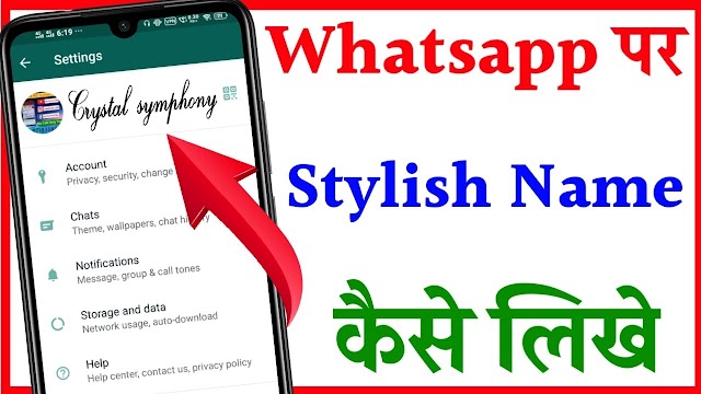 Whatsapp Pe Stylish Name Kaise Likhe | Whatsapp Name Style | Whatsapp Pe Styles likhe