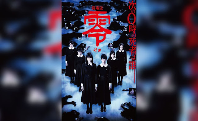 Sinopsis film horror jepang tema sekolah : Gekijô-ban: Zero (2014)