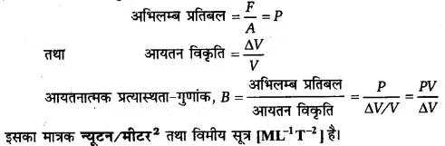 Solutions Class 11 भौतिकी विज्ञान Chapter-9 (गुरुत्वाकर्षण )