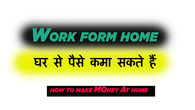 earn money home, earn money home without investment, earn money home work, earn money home online, earn money home based, earn money home fast, earn money homeless, earn money home typing, earn money online,