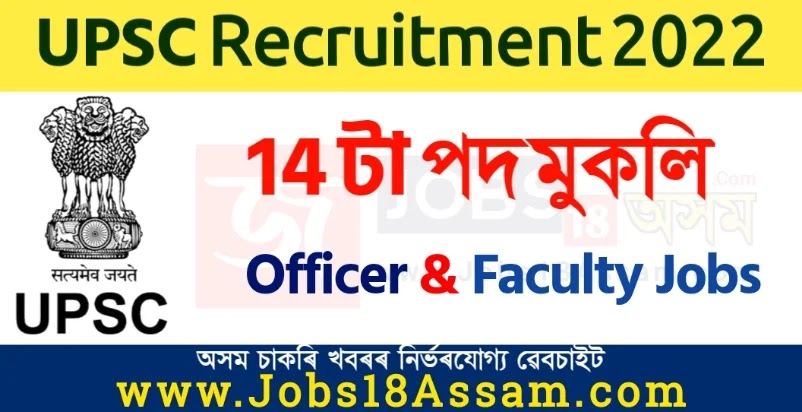 UPSC Recruitment 2022 - Apply Online for 14 Officer & Faculty Vacancy