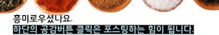 딜리버리 창업, 유명 셰프의 새로운 레시피와 재료를 배달해 주는 서비스 (#창업비용 1억이상) 4