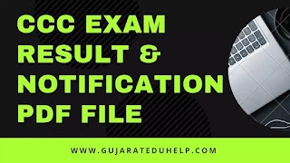 GTU CCC Exam 2014 to 2021 All Result-Notification PDF File Download