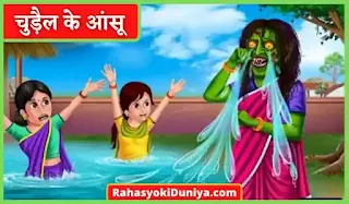 Real Horror Story In Hindi