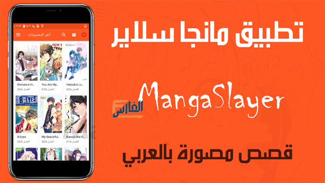 مانجا سلاير,manga slayer apk,manga slayer,تطبيق مانجا سلاير,تحميل تطبيق مانجا سلاير,تنزيل تطبيق مانجا سلاير,تحميل تطبيق manga slayer,تنزيل تطبيق manga slayer,تحميل manga slayer,تنزيل manga slayer,تحميل مانجا سلاير,تنزيل مانجا سلاير,