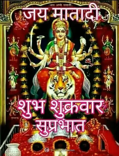 navratri images and wallpaper, navratri images for whatsapp - शुभ नवरात्रि फोटो, navratri images in hindi - शुभ नवरात्रि की हार्दिक शुभकामनाएं, navratri images hd download - शुभ नवरात्रि png, navratri images - नवरात्रि फोटो फ्रेम, navratri images in english - नवरात्रि फोटो फ्रेम, navratri images first day - नवरात्रि की फोटो, navratri wallpaper hd - नवरात्रि की शुभकामनाएं फोटो, navratri photo gallery - नवरात्रि की हार्दिक शुभकामनाएं शायरी फोटो, navratri 4k wallpaper download - नवरात्रि की हार्दिक शुभकामनाएं संदेश, navratri wallpaper hd for mobile - नवरात्रि की हार्दिक शुभकामनाएं पोस्टर hd