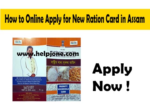 Ration card apply