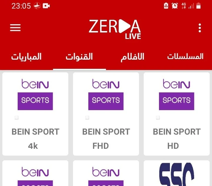 تحميل تطبيق Zerda LIVE TV,Zerda LIVE apk,تحميل Zerda LIVE, تطبيق زيردا لايف,تنزيل برنامج زيردا لايف Zerda LIVE,برنامج زرده لايف, تحميل Zerda LIVE زيردا لايف,تطبيق Zerda LIVE tv,زردا لايف, تحميل Zerda LIVE,تطبيق زرده لايف, تطبيق زيردا لايف تيفي Zarda Live, تنزيل Zerda live,تطبيق  Zerda LIVE Tv