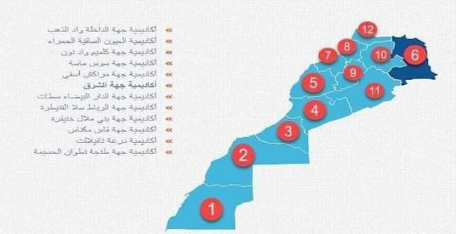 روابط المواقع الالكترونية والصفحات الرسمية للأكاديميات الجهوية للتربية والتكوين