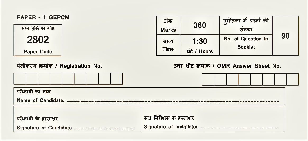 ame cet previous year question paper