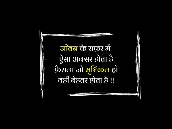 satya-quotes