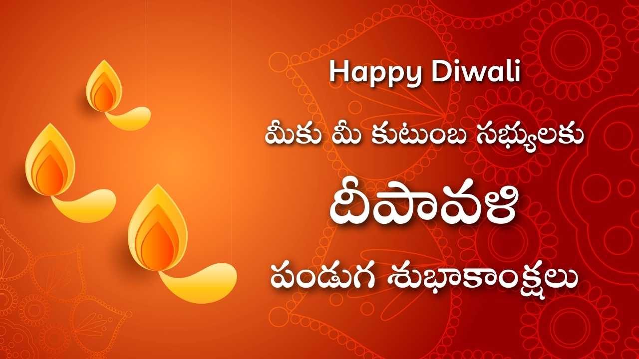 Happy Deepavali Quotes In Telugu