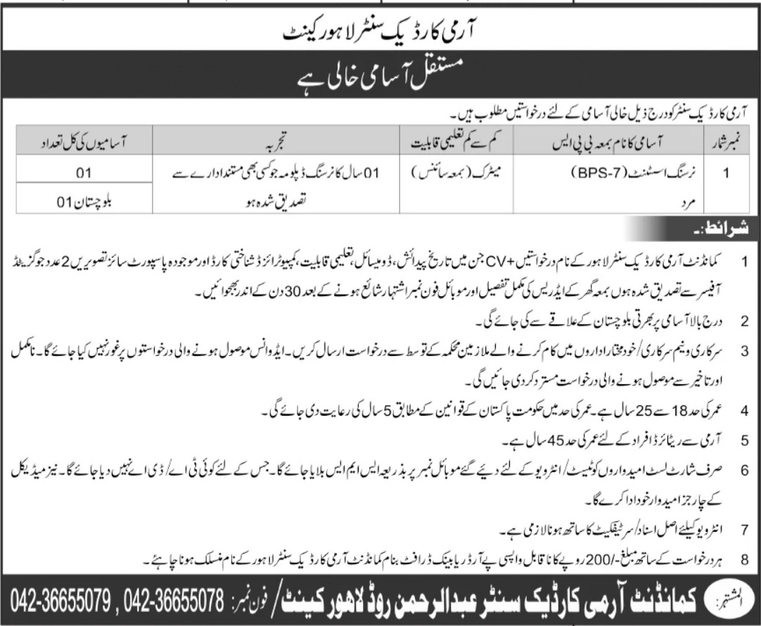 Army Cardiac Center Lahore Cantt Jobs 2022 Advertisement