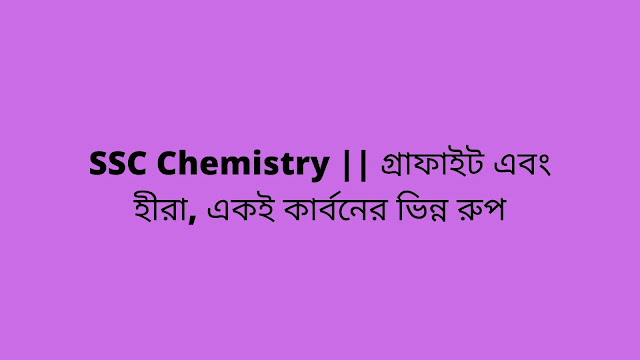 SSC Chemistry