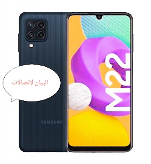 سعر ومواصفات جلاكسي M22