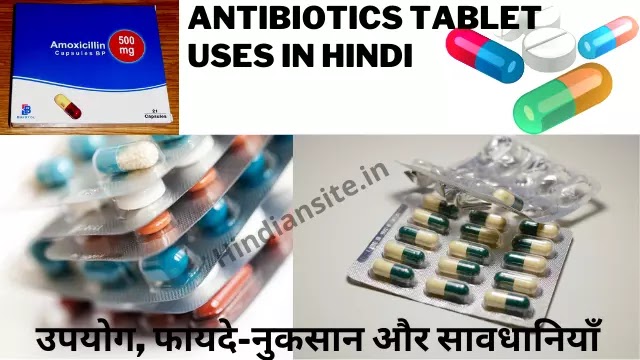 Antibiotic Tablet Uses in Hindi