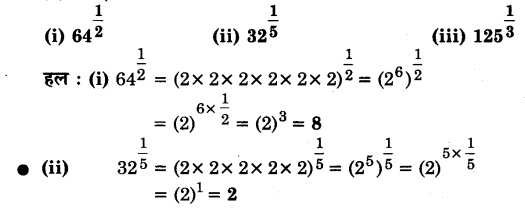 Solutions Class 9 गणित Chapter-1 (संख्या पद्धति)