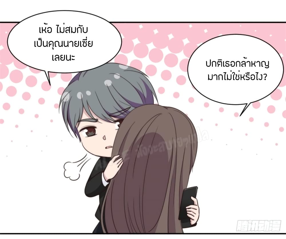 A Hidden Love Marriage - หน้า 8