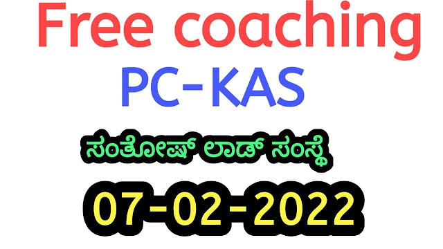 Free Coaching for KAS  CLASSES 07-02-2022