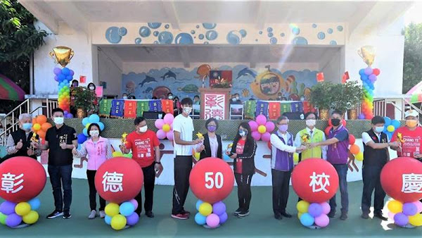 彰德國中50週年校慶運動會 跆拳道國手劉威廷回母校祝賀