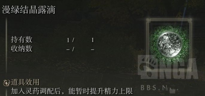 艾爾登法環 (Elden Ring) 各露滴效果分享