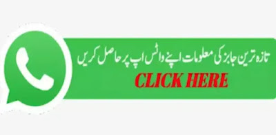 Pakistan Bait ul Mal PBM class IV vacancies 2022 February advertisement in bahawalpur | Govt department jobs 2022 in Punjab online apply