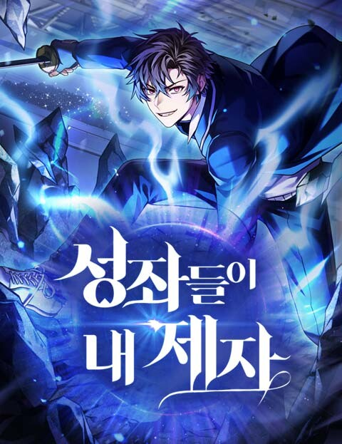 The Absolute God's Game - Chapter 12 - MANHWATOP