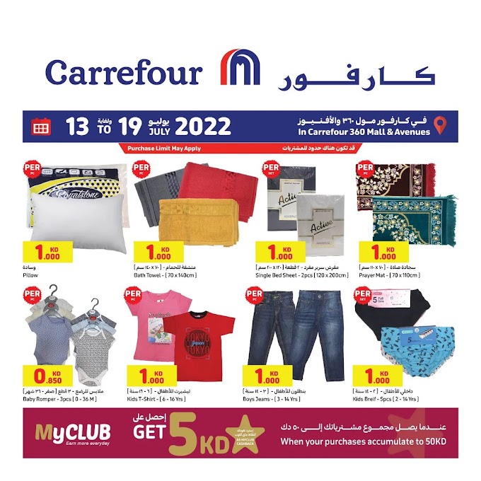 Carrefour Kuwait - Promotions 