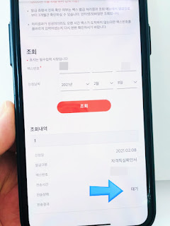 건강보험자격득실확인서 발급 인터넷, 앱을 통한 방법 10