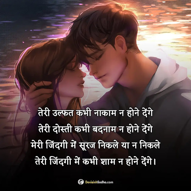 love shayari hindi photos and wallpaper, love shayari photo hd, shayari wale wallpaper, romantic shayari image, love shayari wallpaper, love shayari with image in hindi, beautiful shayari image, love couple shayari with image, love shayari whatsapp dp, true love images in hindi shayari