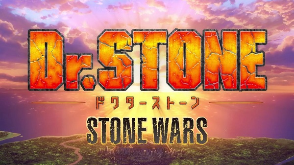 ★アニメ★「Dr.STONE」２期：STONE WARS