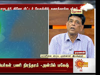 பள்ளிக்கல்வி துறை அமைச்சர் இன்றைய பல்வேறு முக்கிய அறிவிப்புகள்
