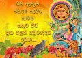 2024 New Year Wishes Sinhala | New Year Wishes 2024 Sinhala | Aluth avurudu wishes | Greetings | Quotes | Nisadas 