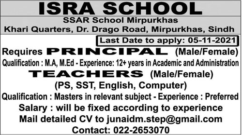Principal & Teacher at Isra School Latest Job 2021 | Mirpur Khas, Pakistan