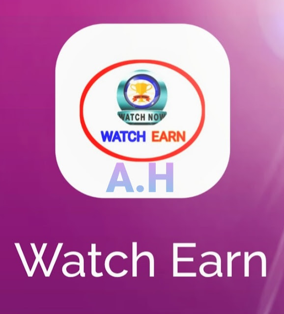 مجانا اربح المال واشحن شدات ببجي موبايل عن طريق تطبيق Watch Earn الخرافي والسهل للاندرويد