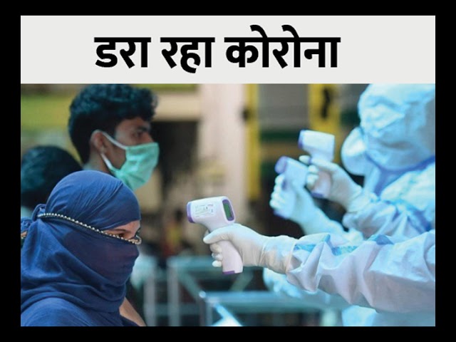 इंदौर में ओमिक्रॉन वैरिएंट मिलने के बाद सोमवार को कोरोना के 27 नए मरीज सामने आए हैं