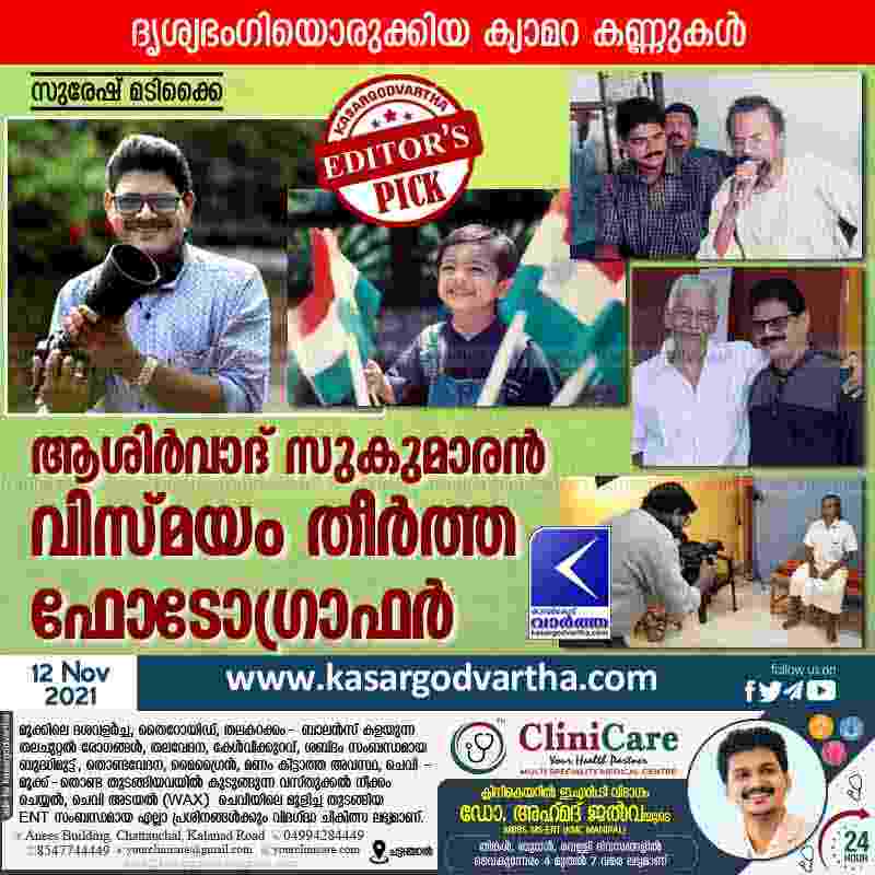 Kerala, Article, Camera, Photos, Photographer, Kasaragod, Kanhangad, About photographer Ashirwad Sukumaran.