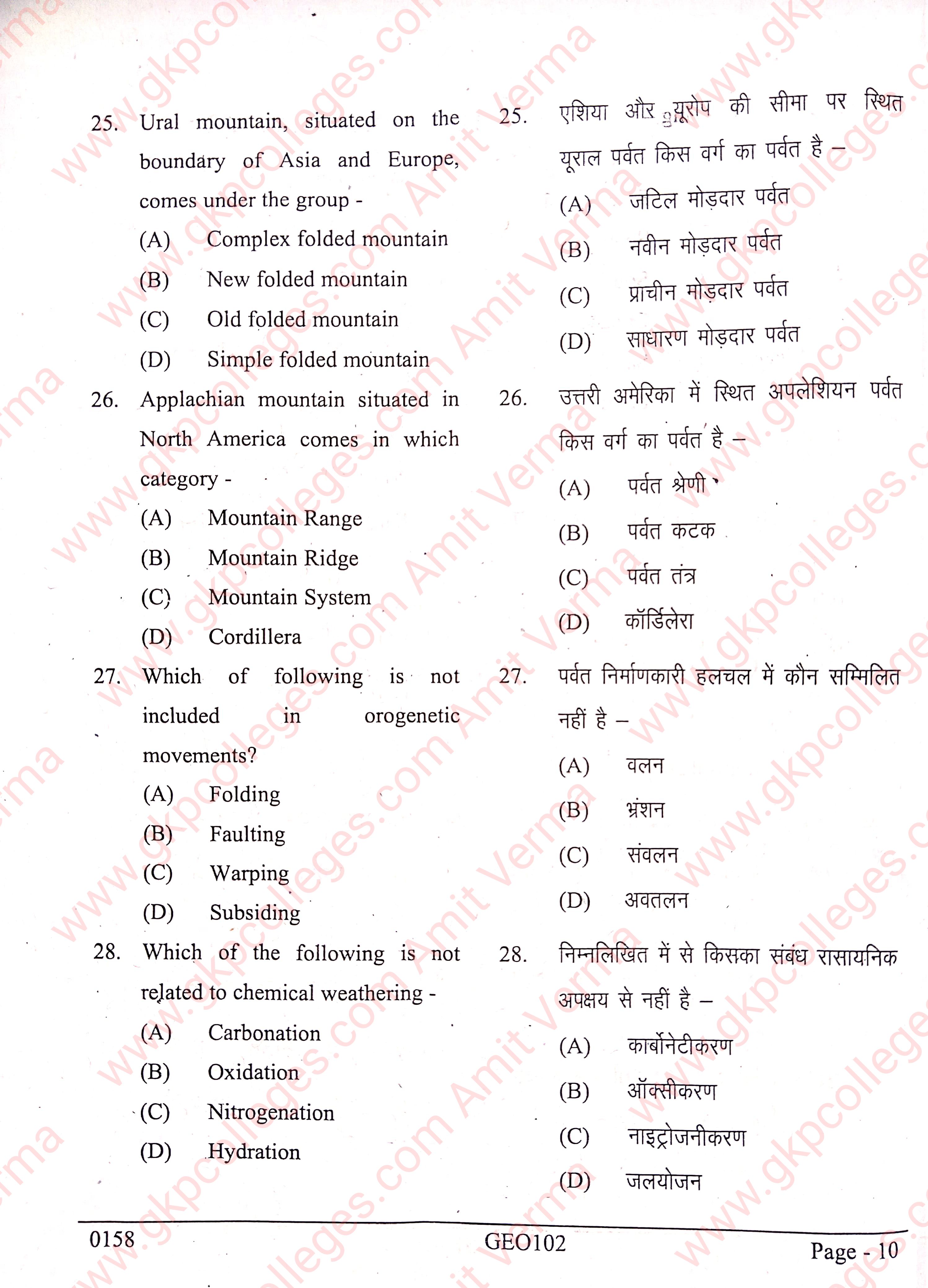 Physical Geography, BA 1st Semester DDU Examination 2021-22, CBCS Mode