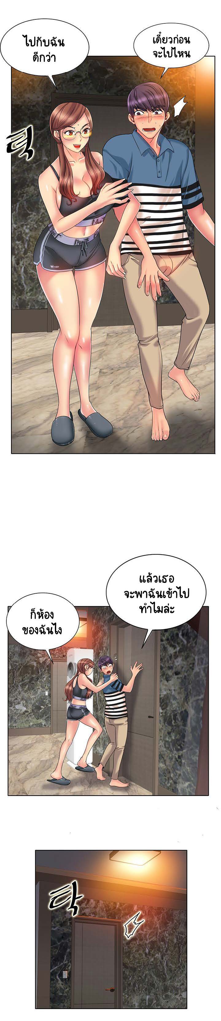 Hole In One - หน้า 6