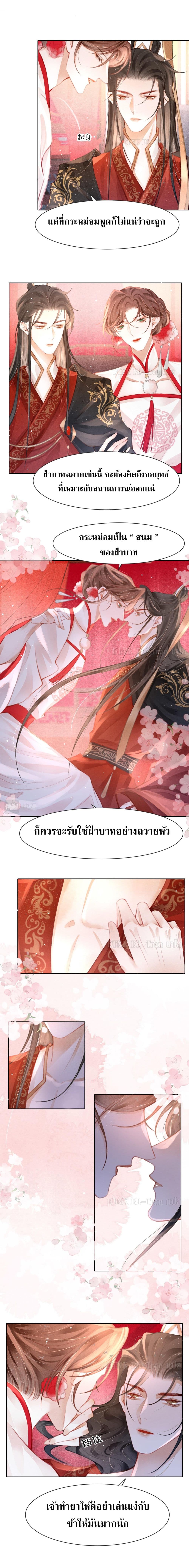 The Lonely King - หน้า 4