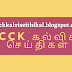 இரண்டாம் வகுப்பு மூன்றாம் பருவ கையேடு தமிழ் வழி. 2nd std 3rd term Tamil medium Guide