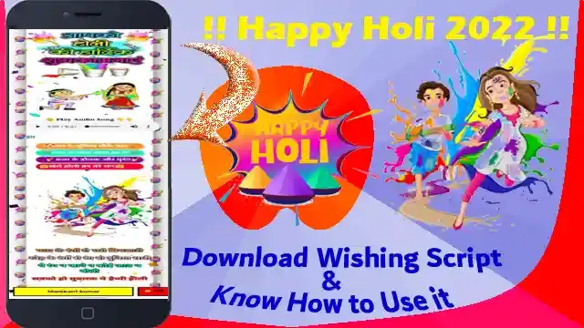 Happy Holi Wishing Script 2022,Holi 2022 wishing script,Holi wishing script for blogger,Holi wishing website kaise banaye,Holi wishing script download