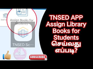 TNSED LIBRARY MODULE ALL NEW CHANGES DEMO VIDEO