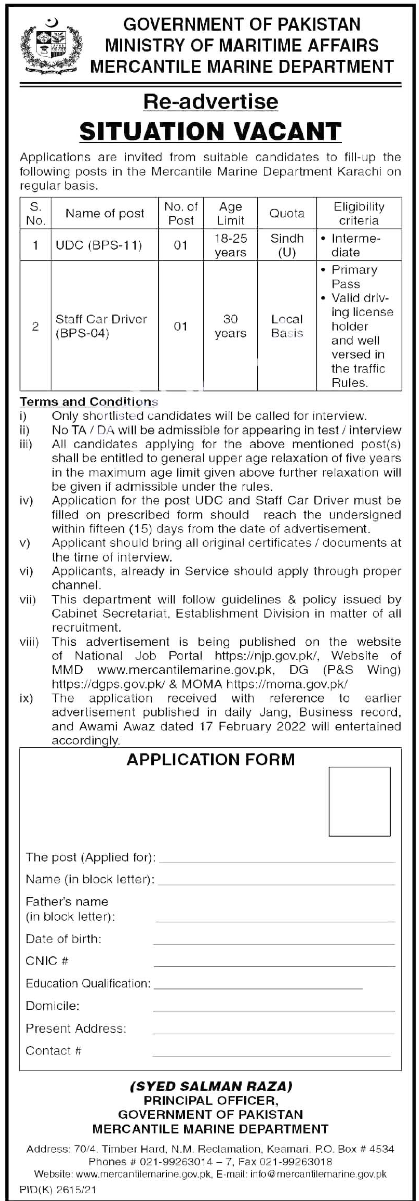 New Government Ministry of Maritime Affairs Department  Jobs 2022 | Apply Online