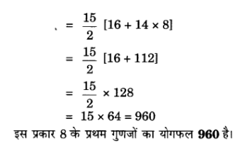 Solutions Class 10 गणित Chapter-5 (द्विघात समीकरण)