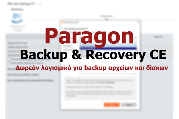 Backup & Recovery CE - Ισχυρή και δωρεάν λύση στο backup αρχείων και δίσκων