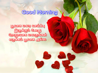 Good Morning Images Tamil